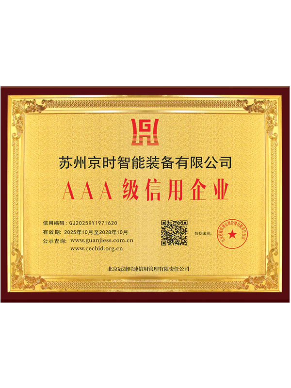 مؤسسة حاصلة على تصنيف ائتماني AAA